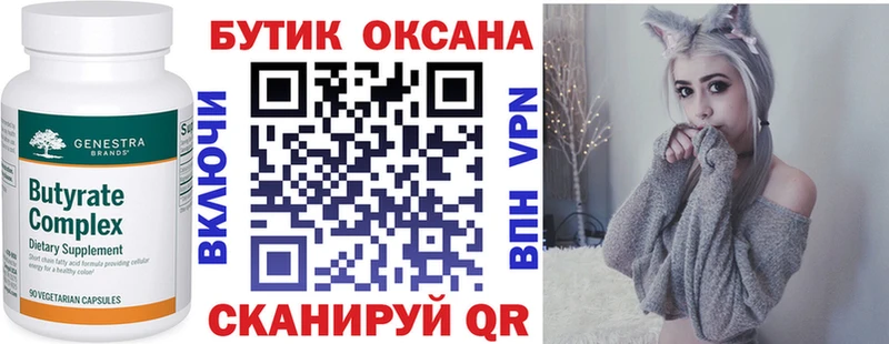 БУТИРАТ оксана где купить наркоту Малаховка