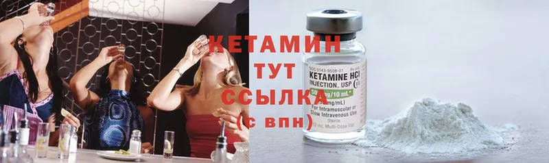 Кетамин ketamine  нарко площадка формула  Малаховка 