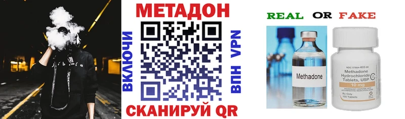 Метадон methadone  цена наркотик  ОМГ ОМГ ссылки  Малаховка 