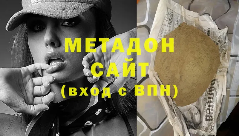 МЕТАДОН methadone Малаховка